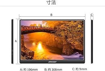 Amazon.co.jp: JAPANNEXT 13.3インチ モバイルモニター IPS パネル