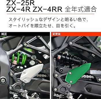 レッグプロテクター Amazon | LEDISHUN フットペッグヒールプレートガードプロテクター
