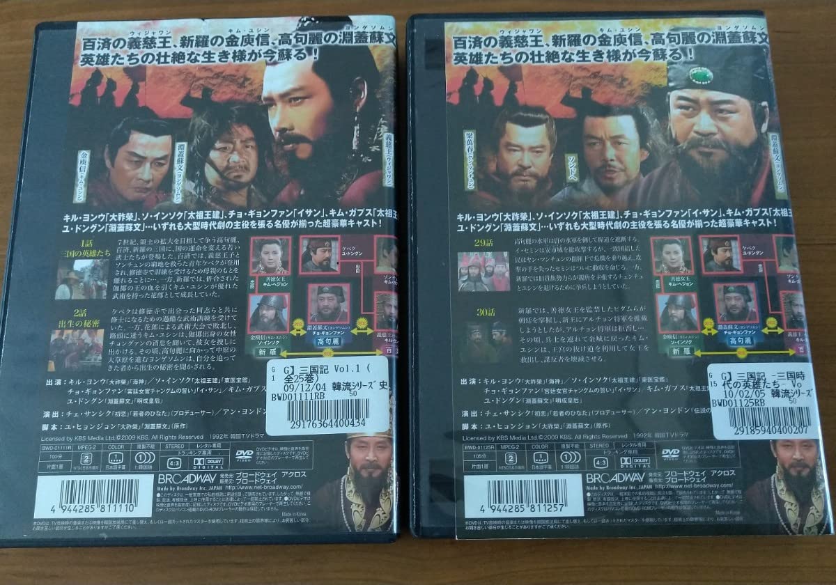 Amazon.co.jp: DVD 三国記 三国時代の英雄たち 韓流ドラマ 時代劇 