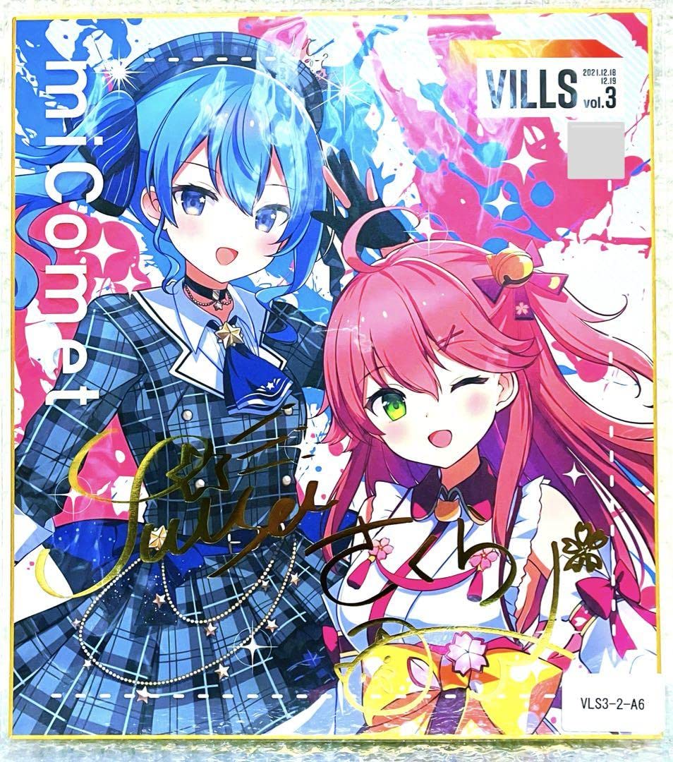Amazon.co.jp: ホロライブ vills サイン入り色紙 星街すいせい さくら 