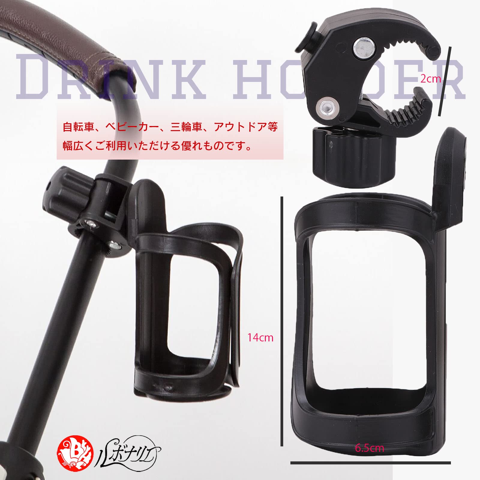 Amazon.co.jp: ルボナリエ ドリンクホルダー ペットボトル ボトル 
