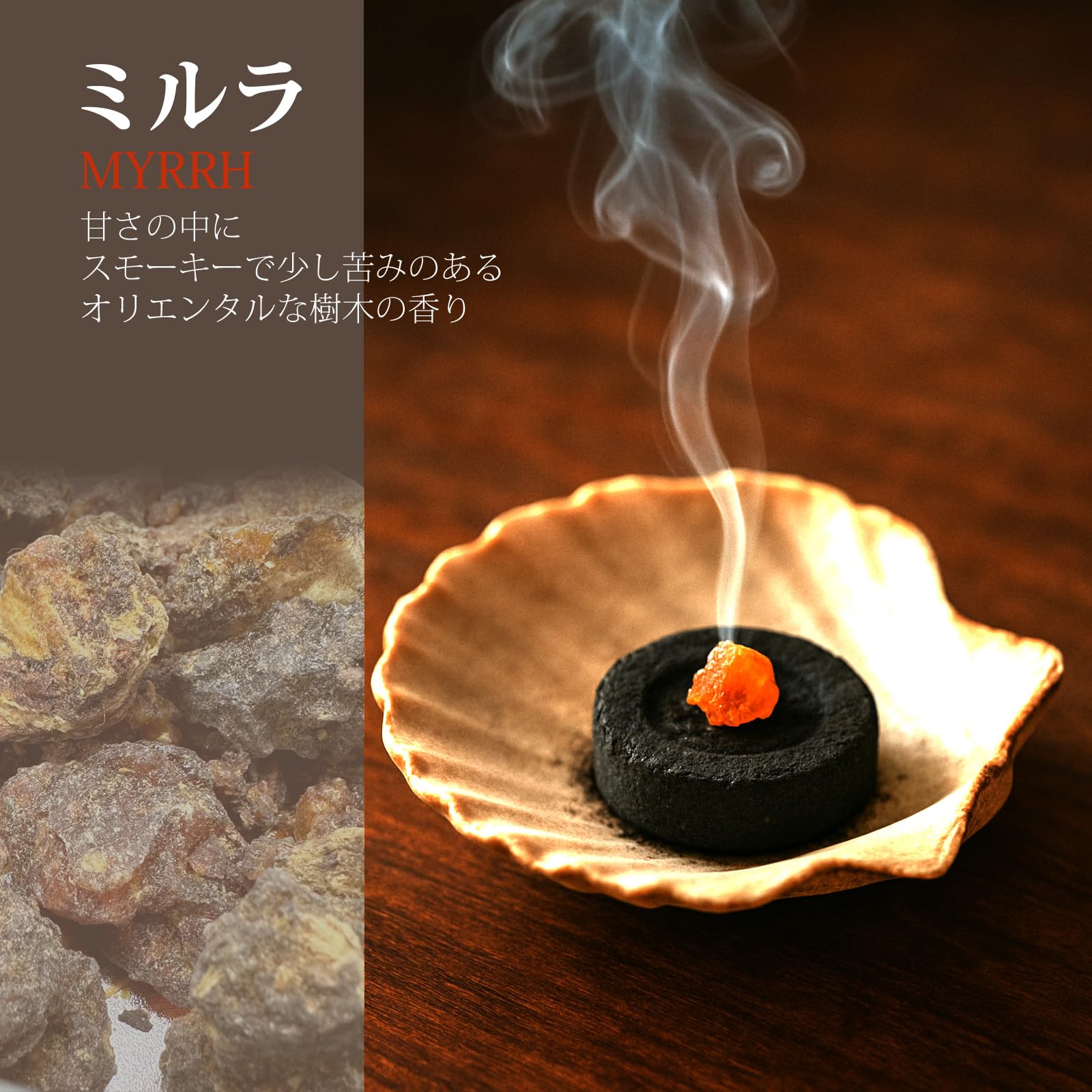 Myrrh SOMALIAコミフォラ ミルラ 没薬 天然樹脂香 [大きな樹脂岩] Amazon.co.jp: ミルラ 没薬 10g 缶入り 天然樹脂香 : ホーム
