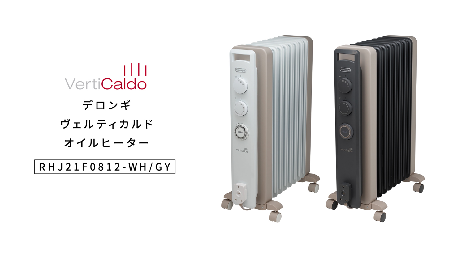 De'Longhi ゼロ風暖房 8-10畳快適な暖房