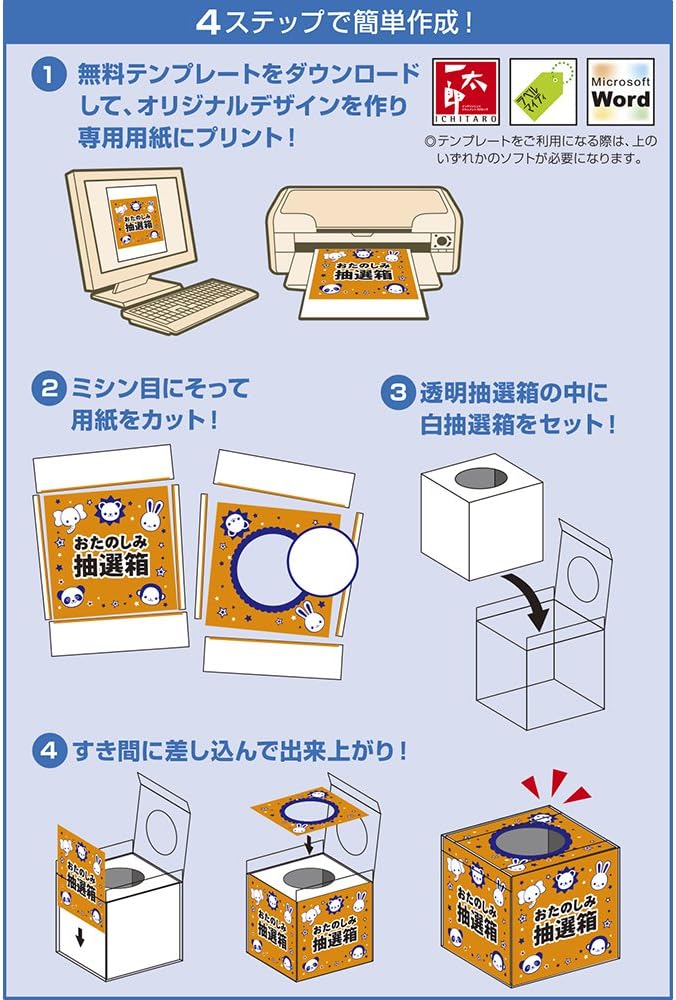 特別送料無料 まとめ タカ印 手作り 抽選箱キット37 7913 セット 送料無料 送料込 Farmerscentre Com Ng