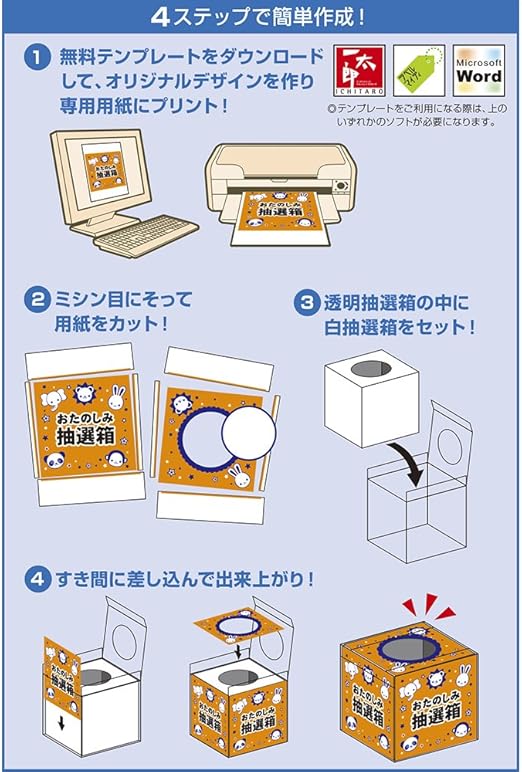 Amazon Co Jp タカ印 くじ イベント用品 手作り抽選キット 37 7913 おもちゃ