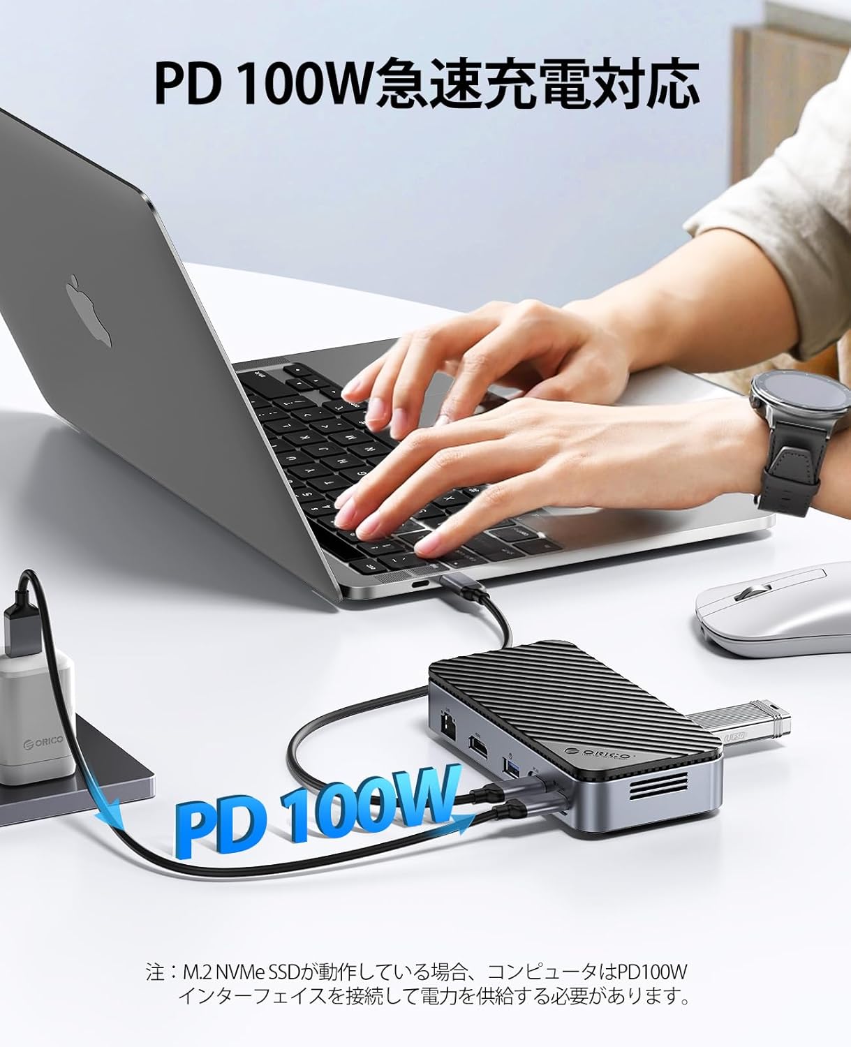 Laptop charging via the PD 100W power delivery port on the ORICO docking station.