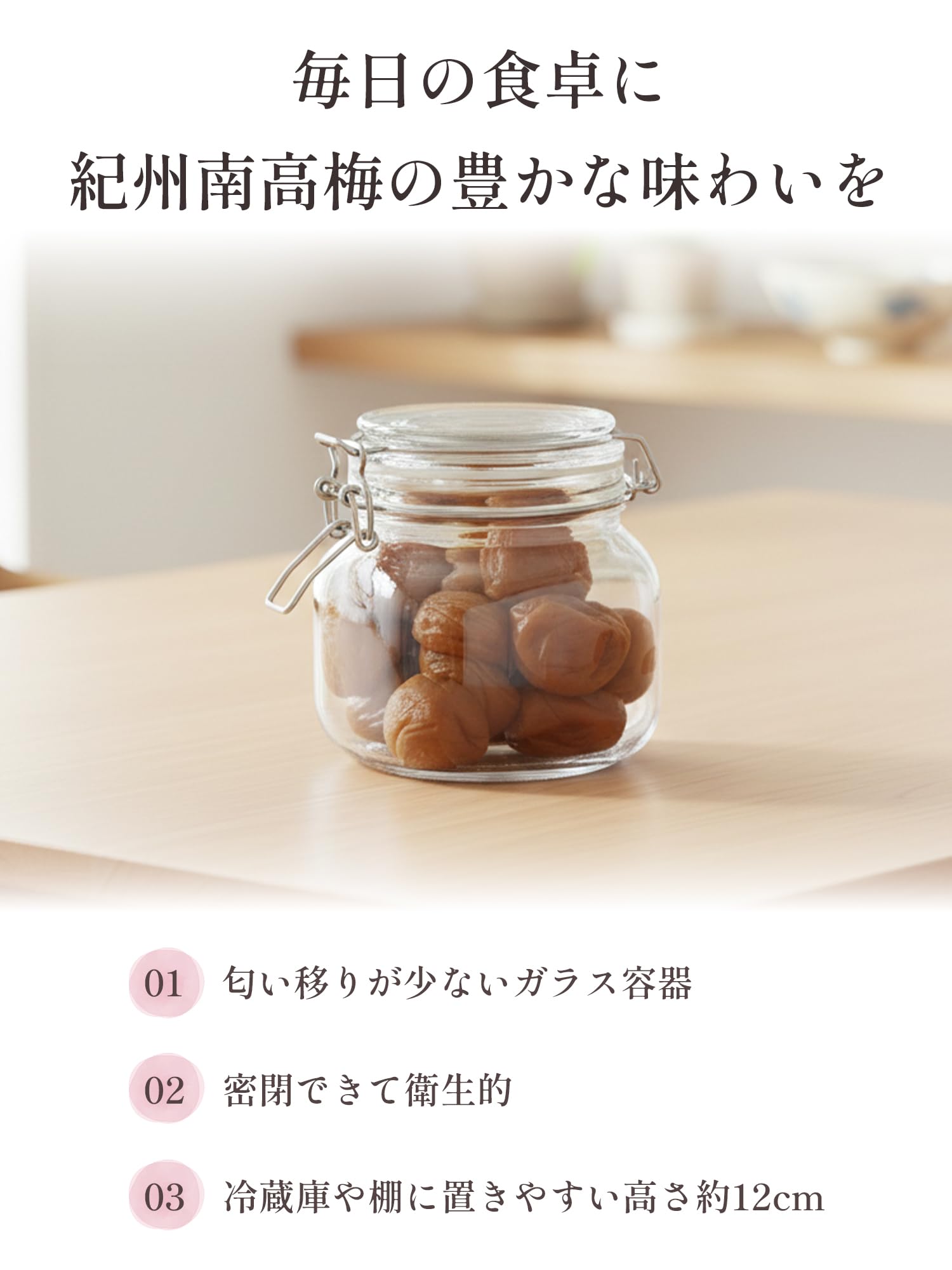 Amazon | 梅干し 500g 保存瓶入り 紀州南高梅 そのまま使える便利な