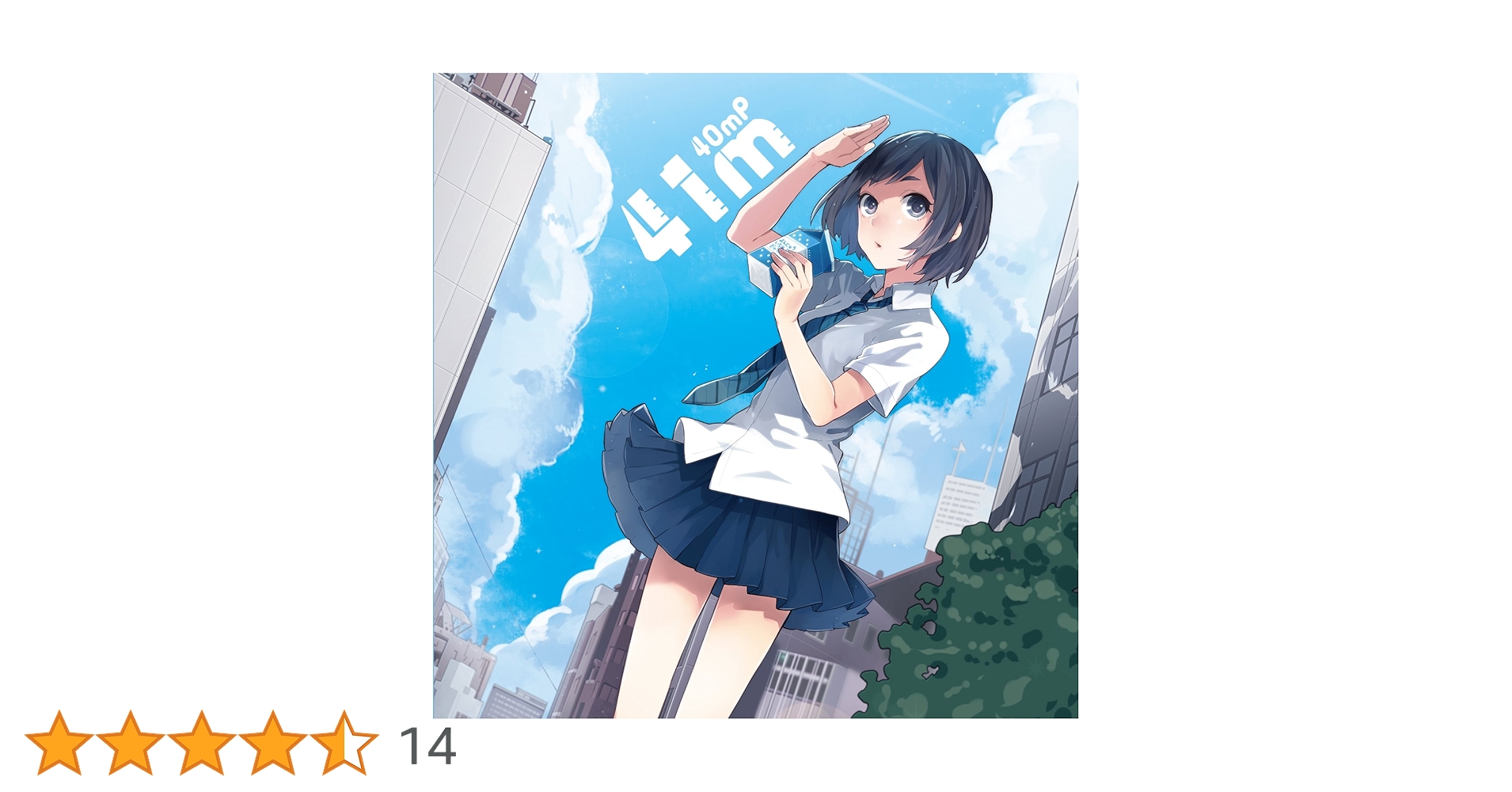 41m/40mP：未使用CD Amazon.co.jp: 41m: ミュージック