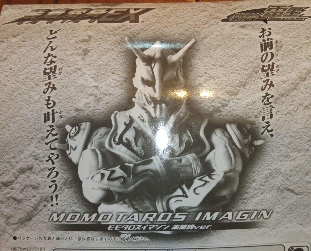 装着変身シリーズEX モモタロスイマジン未契約vers