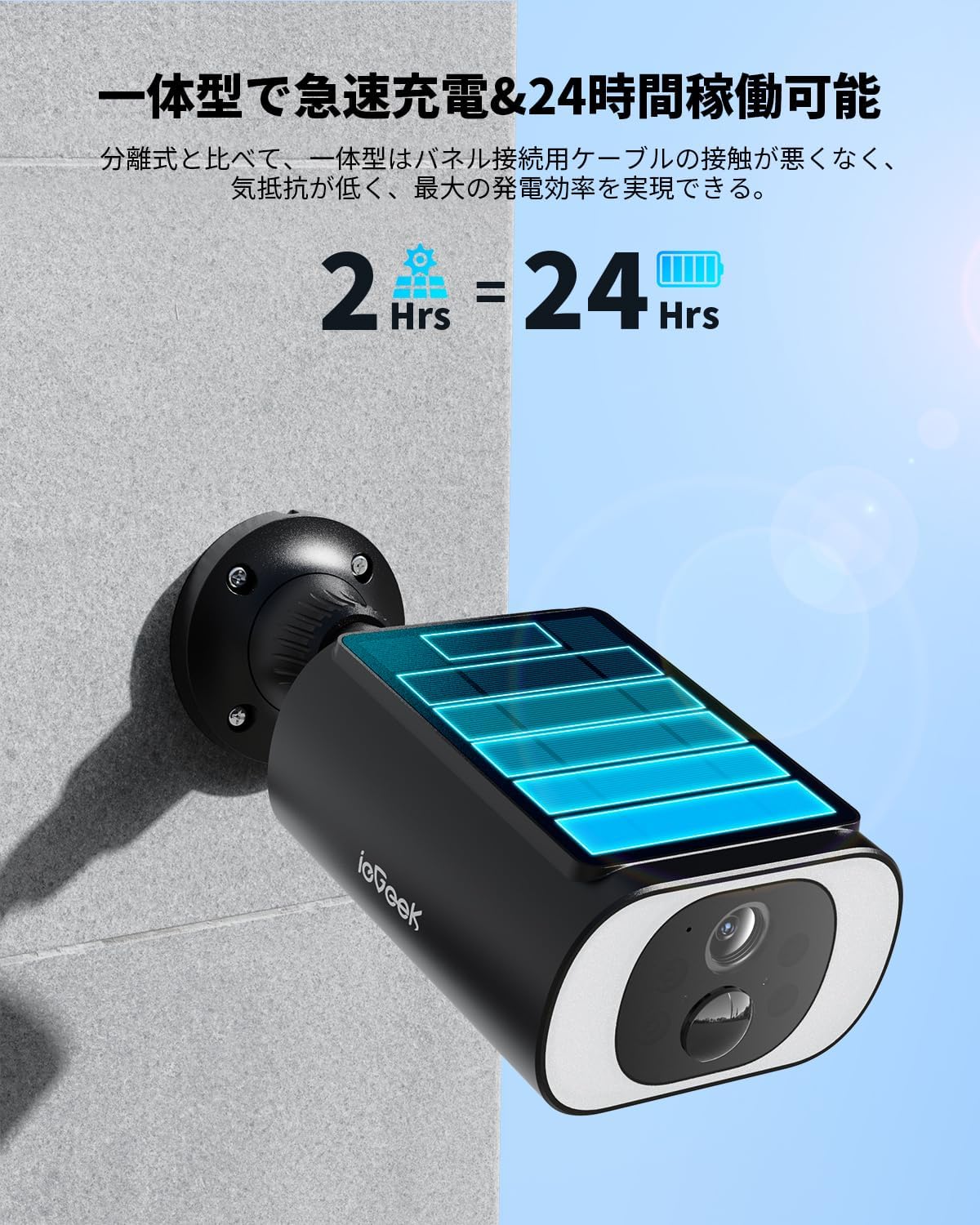ieGeek S1 camera with solar panel, illustrating 2 hours of sunlight provides 24 hours of operation