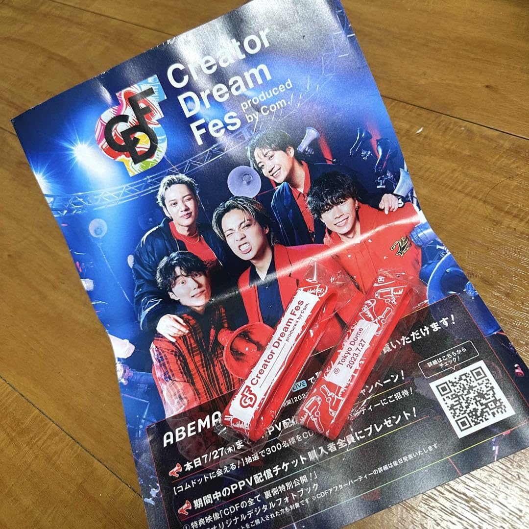 Amazon.co.jp: コムドット CDF 東京ドーム 入場者特典 来場者特典