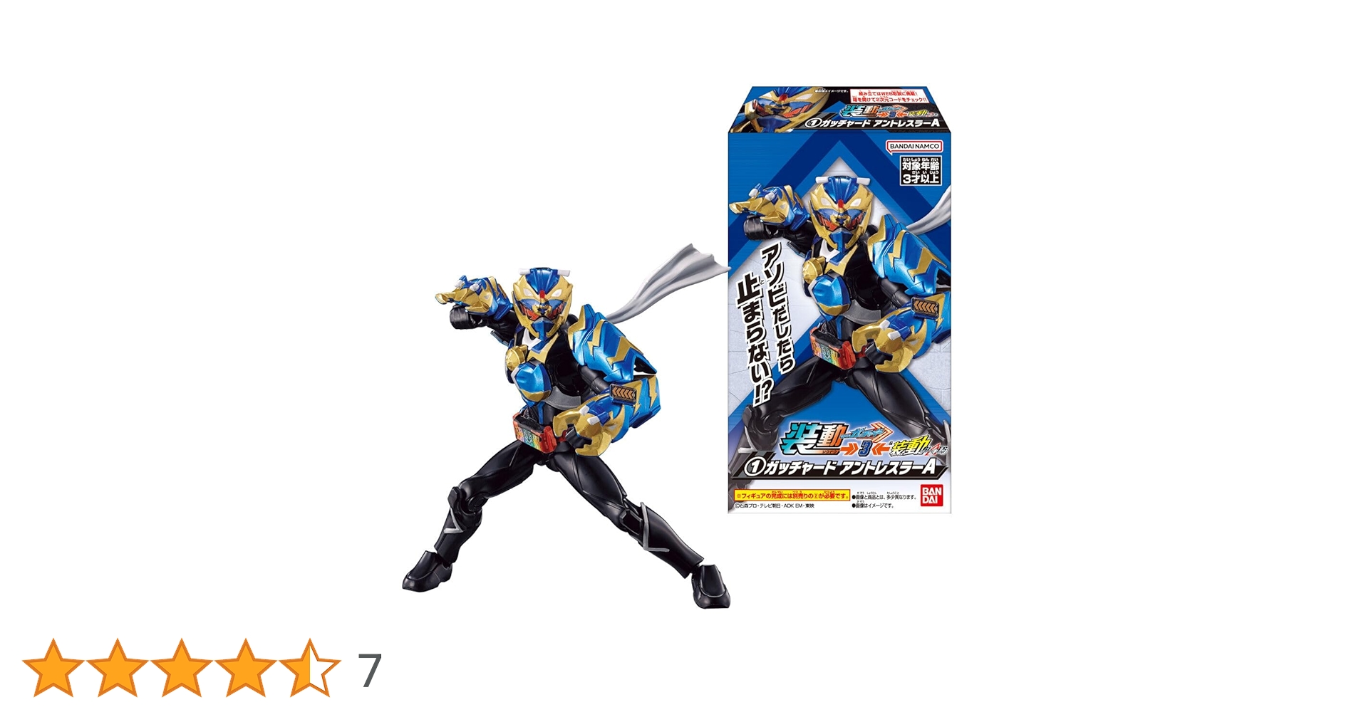 Amazon.co.jp: バンダイ(BANDAI) 装動 仮面ライダーガッチャード