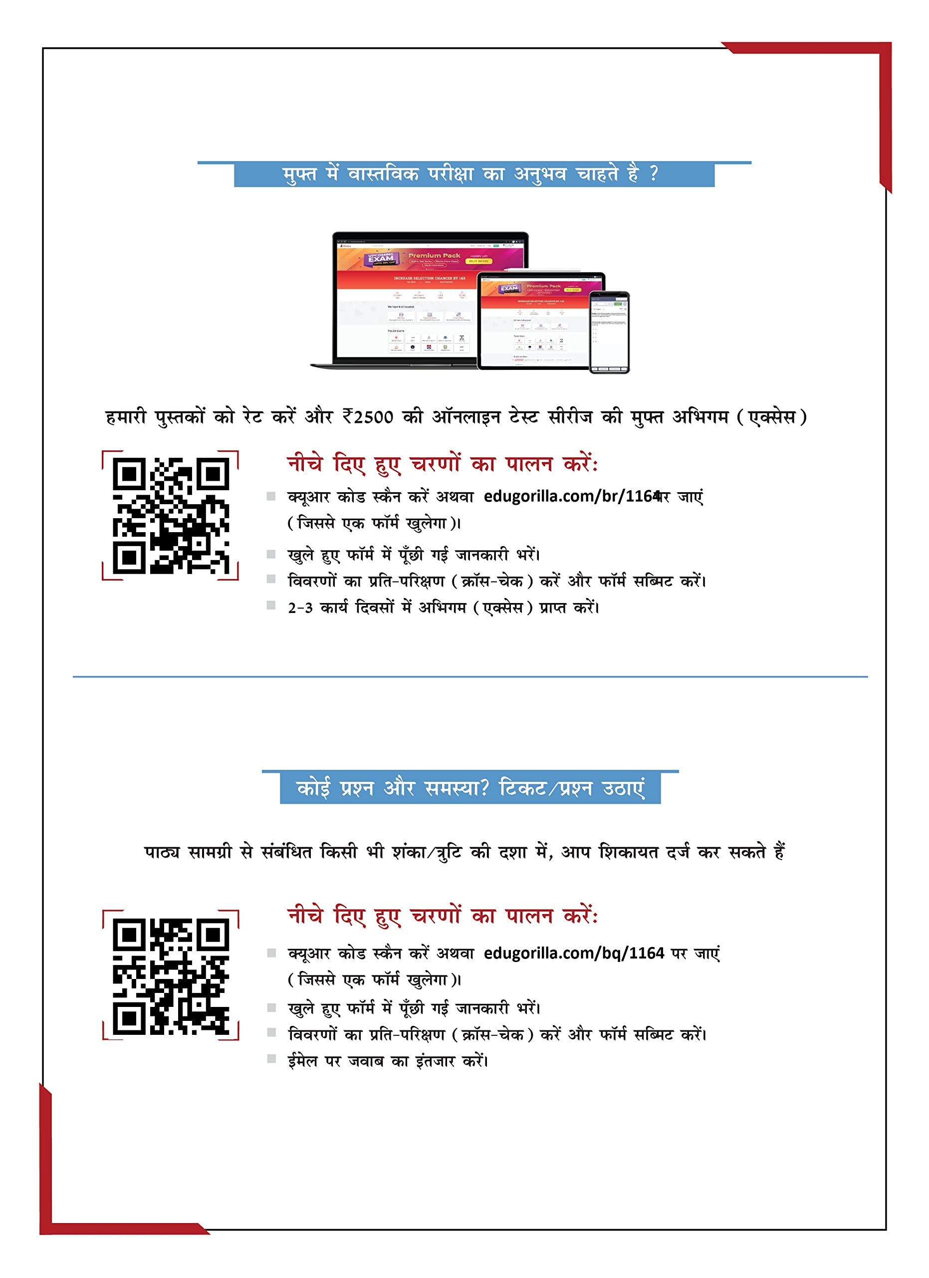 UPTET Paper 2 Social Studies Book 2023 (Hindi Edition) - 7 Mock Tests and 3 Previous Year Papers (1500 Solved Questions) with Free Access to Online Tests