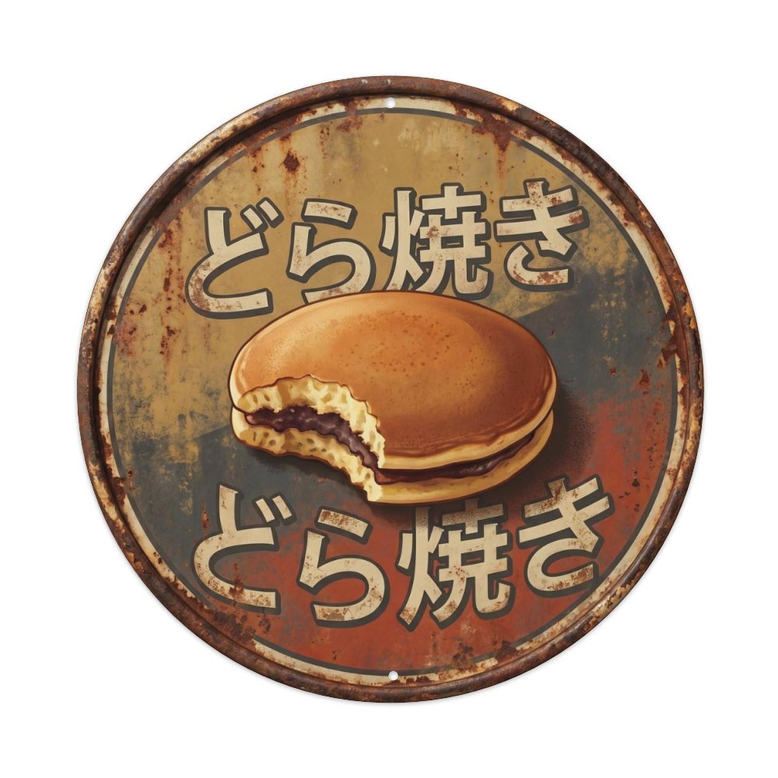 Cxhjca 8X8inch(20X20cm) Dorayaki Japanese Wagashi Cafe Vintage Restaurant Red Metal Tin Sign