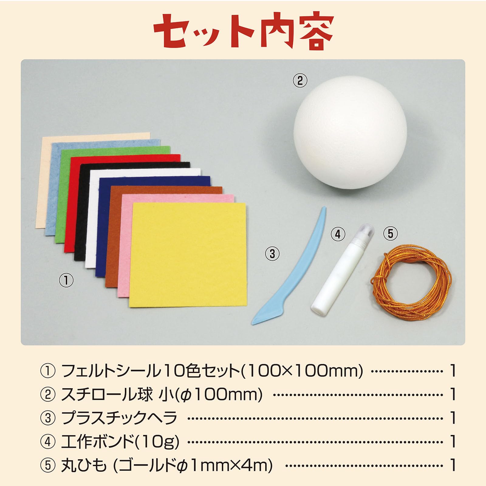 Amazon.co.jp: アーテック 木目込み まりキット小 (φ100mm