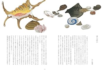 若冲原寸美術館 100%Jakuchu! (100% ART MUSEUM) | 辻 惟雄, 辻