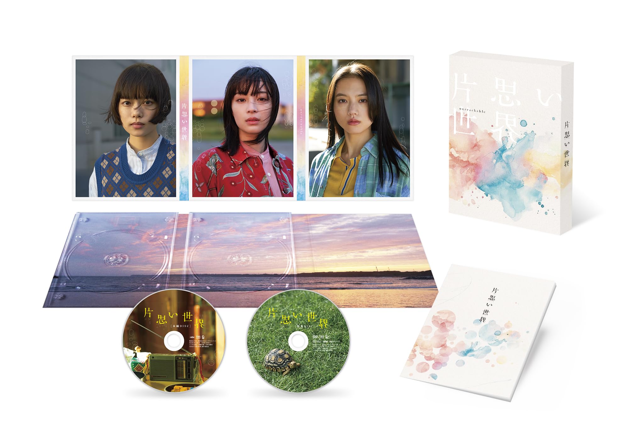 片思い世界 豪華版('25「片思い世界」製作委員会)〈2枚組〉 Amazon.co.jp: 片思い世界 豪華版 2枚組 [Blu-ray] : 広瀬すず, 杉咲花