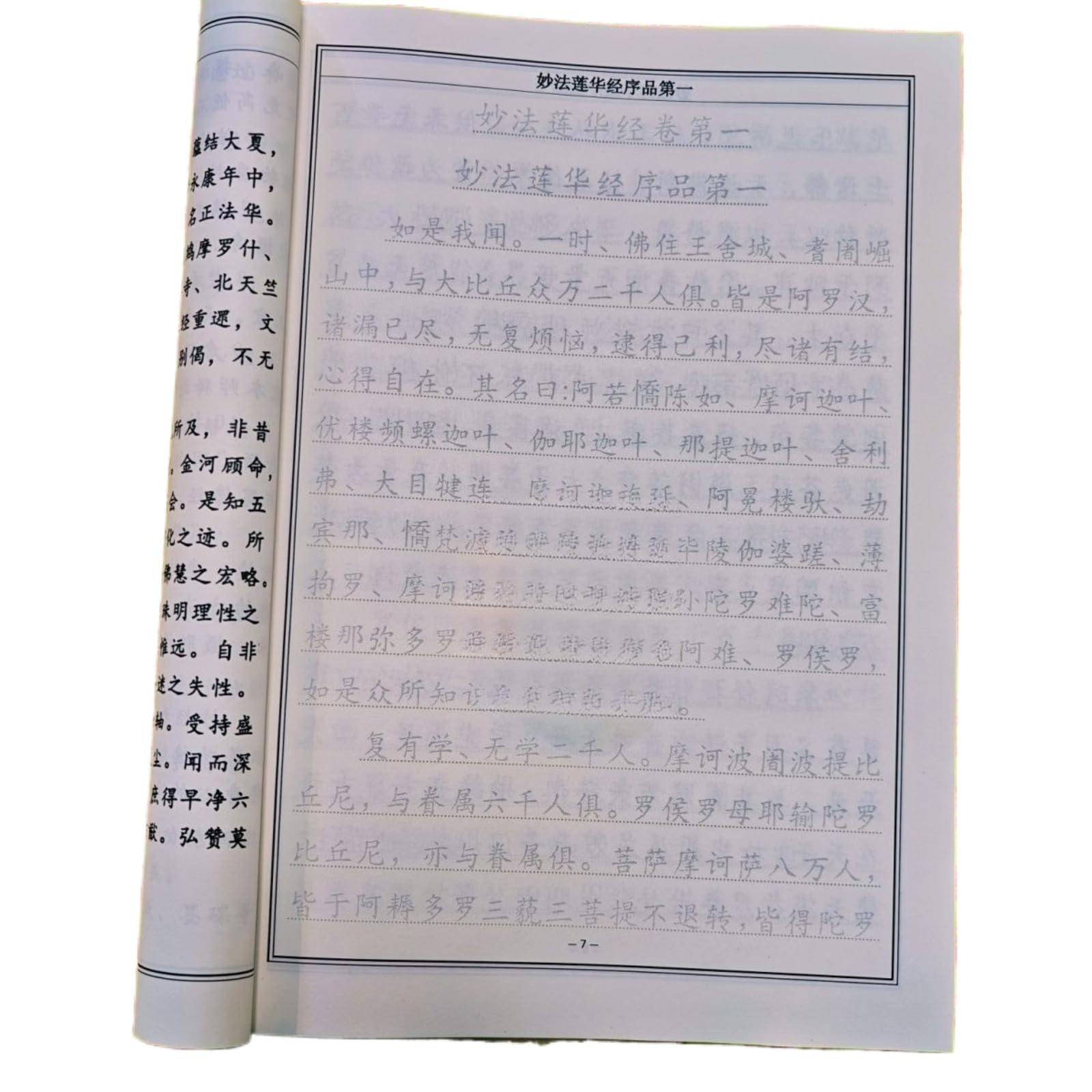 2 szt. Miaofa Lotus Sutra Tracing Book Mahayana Buddhist Scriptures Copybook