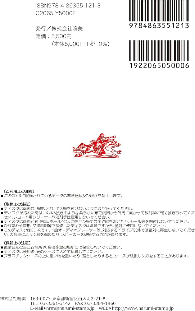 Amazon.co.jp: 風景印2024 CD-R版 : 武田 聡: 本