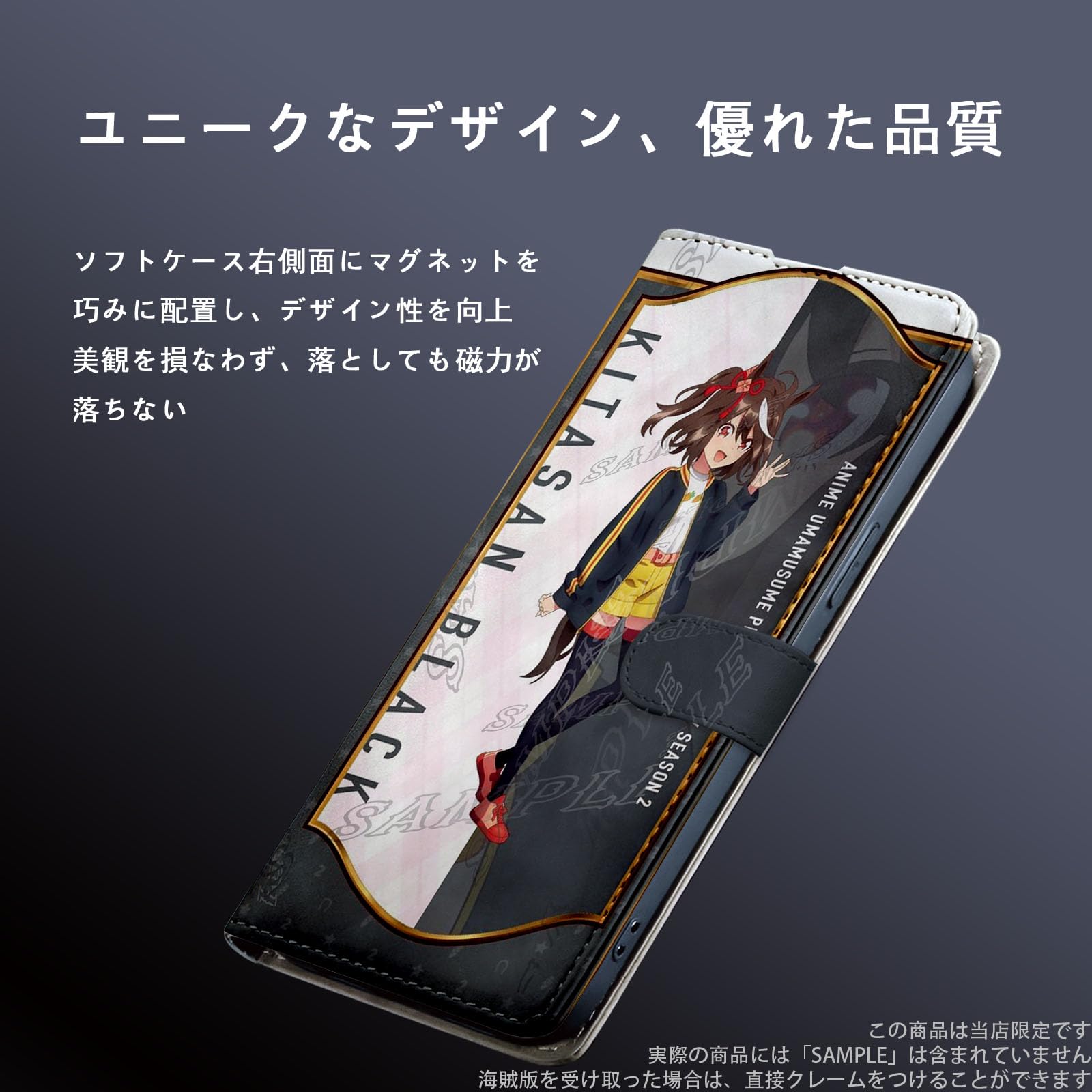 【受注生産】タニノギムレット牧柵利用iPhone13ケース ウマ娘 Amazon.co.jp: ウマ娘 スマホケース 手帳型 iphone13 ケース 手帳 型