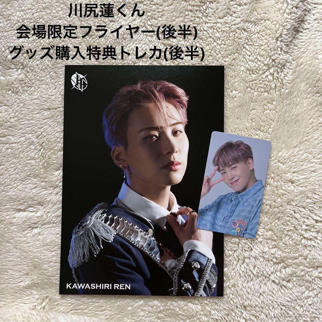 Amazon.co.jp: JO1 川尻蓮くん 会場限定フライヤー＋グッズ購入特典