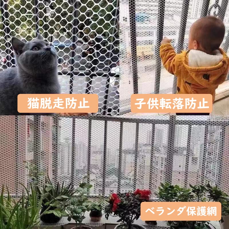 子供&ペットの階段転落防止ネット3セット 転落防止ネット 3m ベビー キッズ ペット 網 ベランダ 階段 手すり
