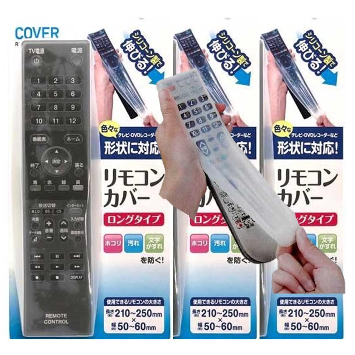 テレビ 目立った汚れ傷なし リモコン付き Amazon | リモコンカバー 【最大3個】 選べる数量1～3個 長さ