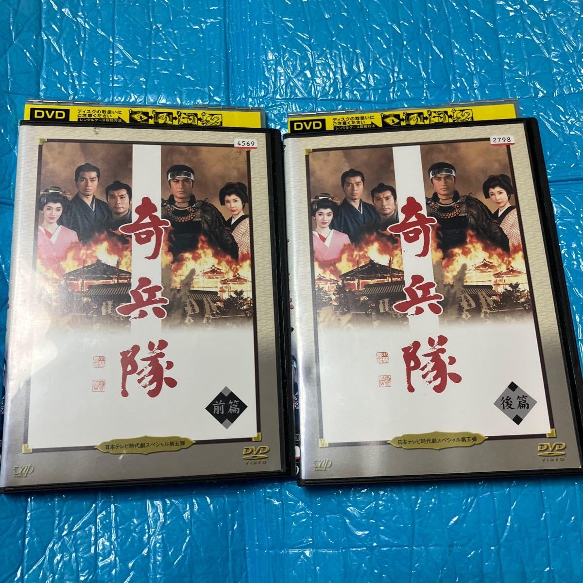 Amazon.co.jp: 日本テレビ時代劇スペシャル5 奇兵隊 全2枚 前編