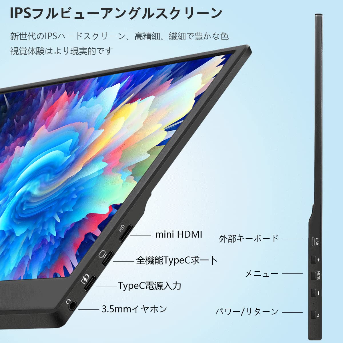Amazon.co.jp: モバイルモニター13.3インチポータブルモニターIPS LCD