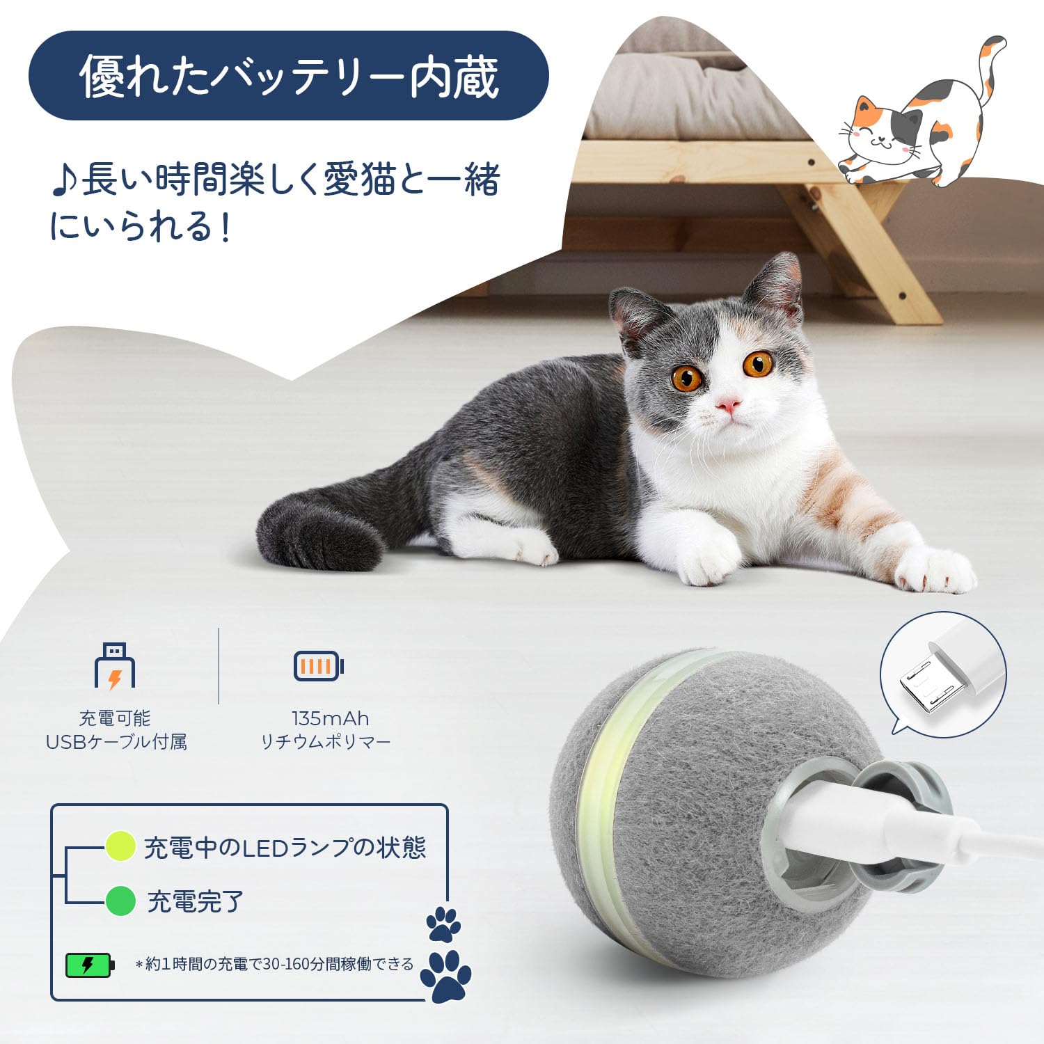 ☆ 猫おもちゃ ボール 自動 転がり＋振れ＋バウンド3モード Amazon | Trueway 猫おもちゃボール 猫玩具 自動 転がり＋振れ＋