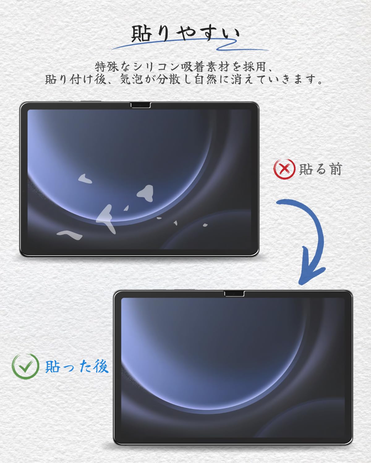 Galaxy - Galaxy Tab S9FE（ケース、ペーパーライクフィルム） Galaxy Tab S9 FE / S9 / S8 / S7 用 着脱式ペーパーライク