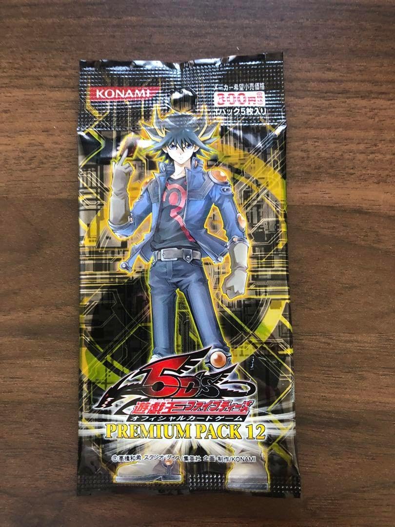 遊戯王絶版未開封PREMIUM PACK 12〜20 合計9パックセット