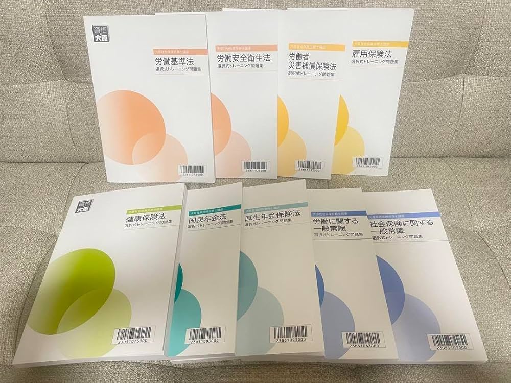 Amazon.co.jp: 社労士24資格の大原 社会保険労務士講座 時間の