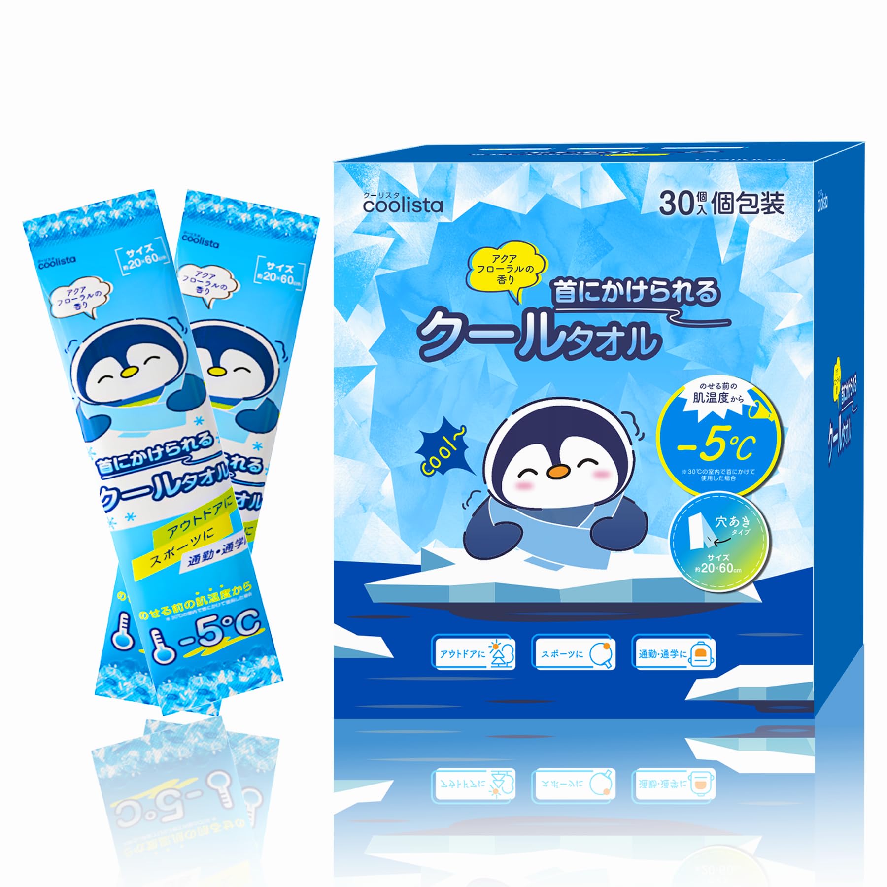 Amazon｜[AI-WILL] 冷感タオル 使い捨て 大容量120本入(4組×30本入