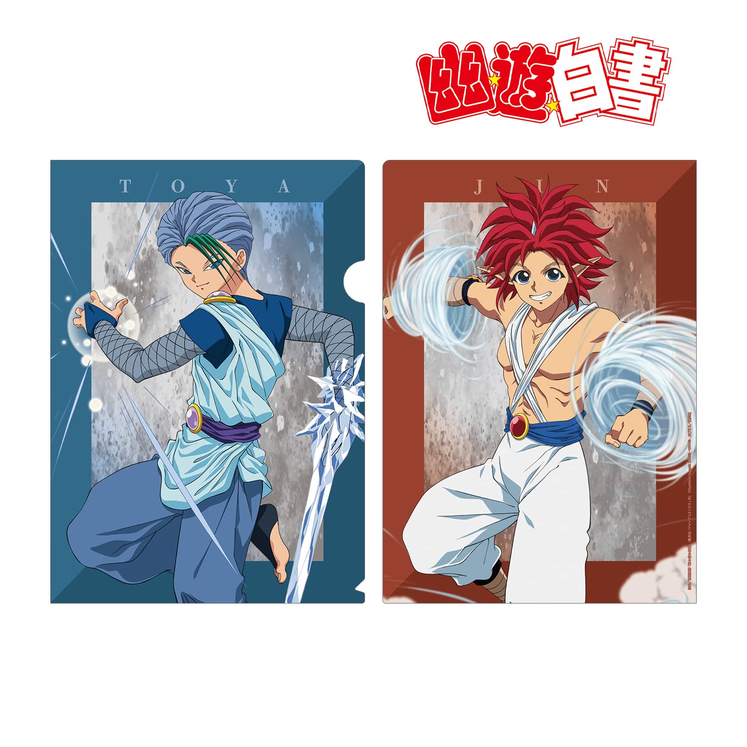 Amazon.co.jp: 幽☆遊☆白書 描き下ろしイラスト 凍矢&陣 暗黒