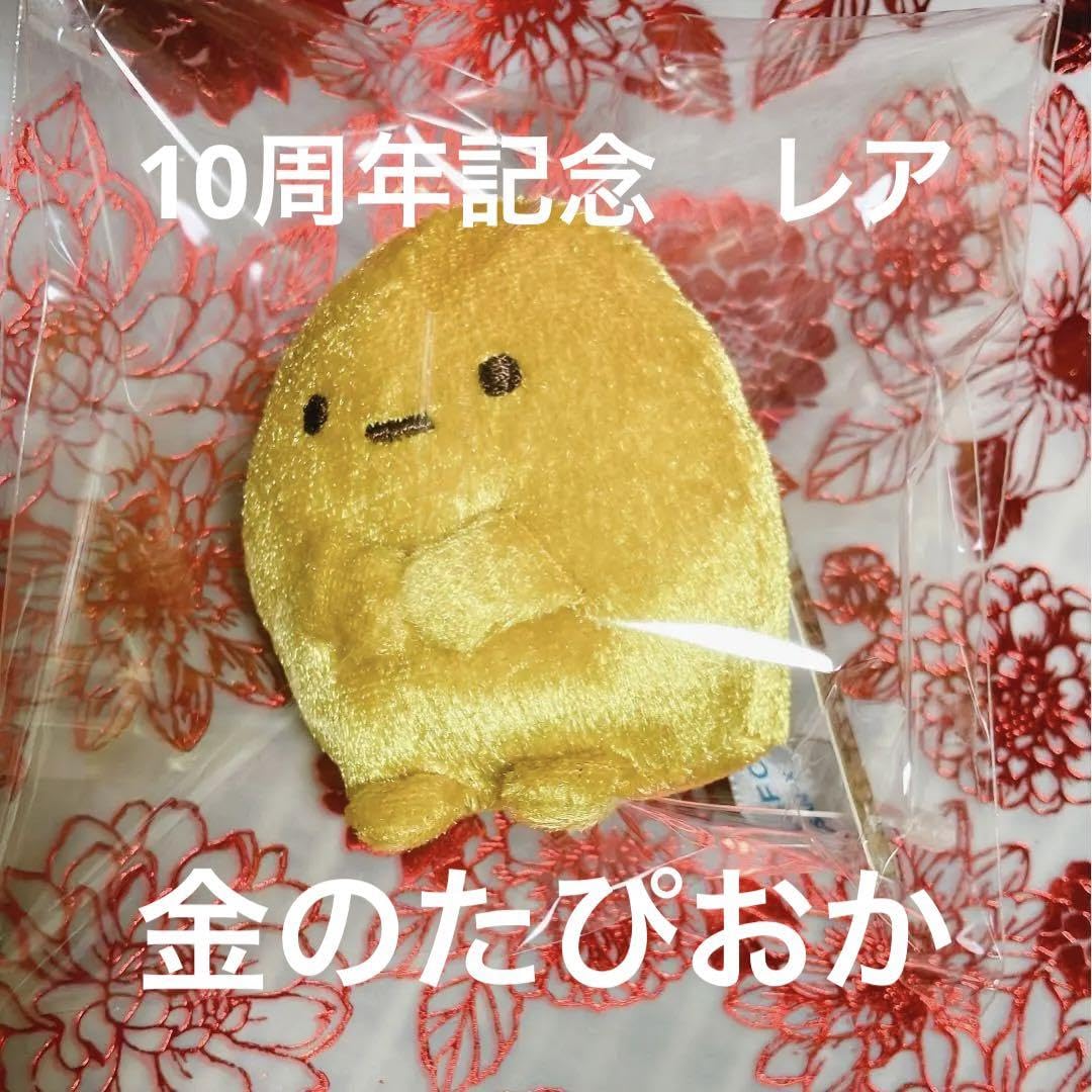 Amazon.co.jp: すみっこぐらし てのりぬいぐるみ レア ファンクラブ 