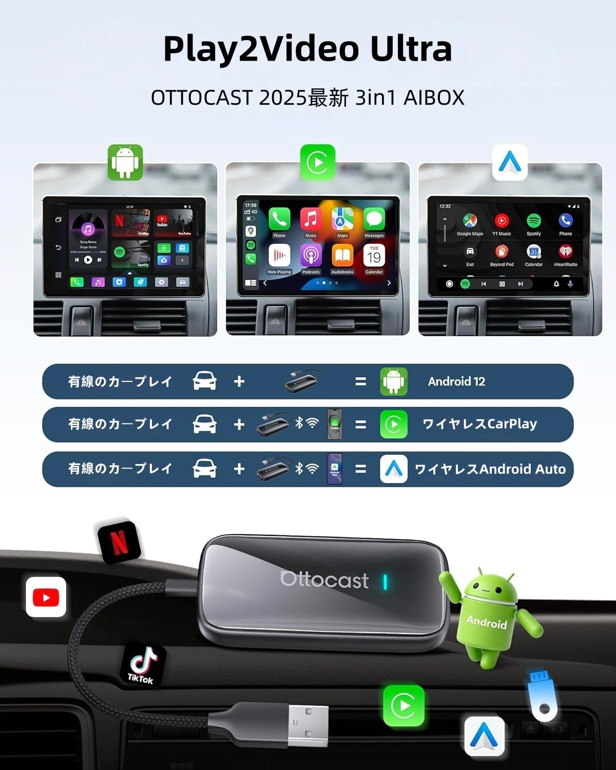 Amazon.co.jp: Ottocast Play2Video Ultra OttoStar 2025 OTocast