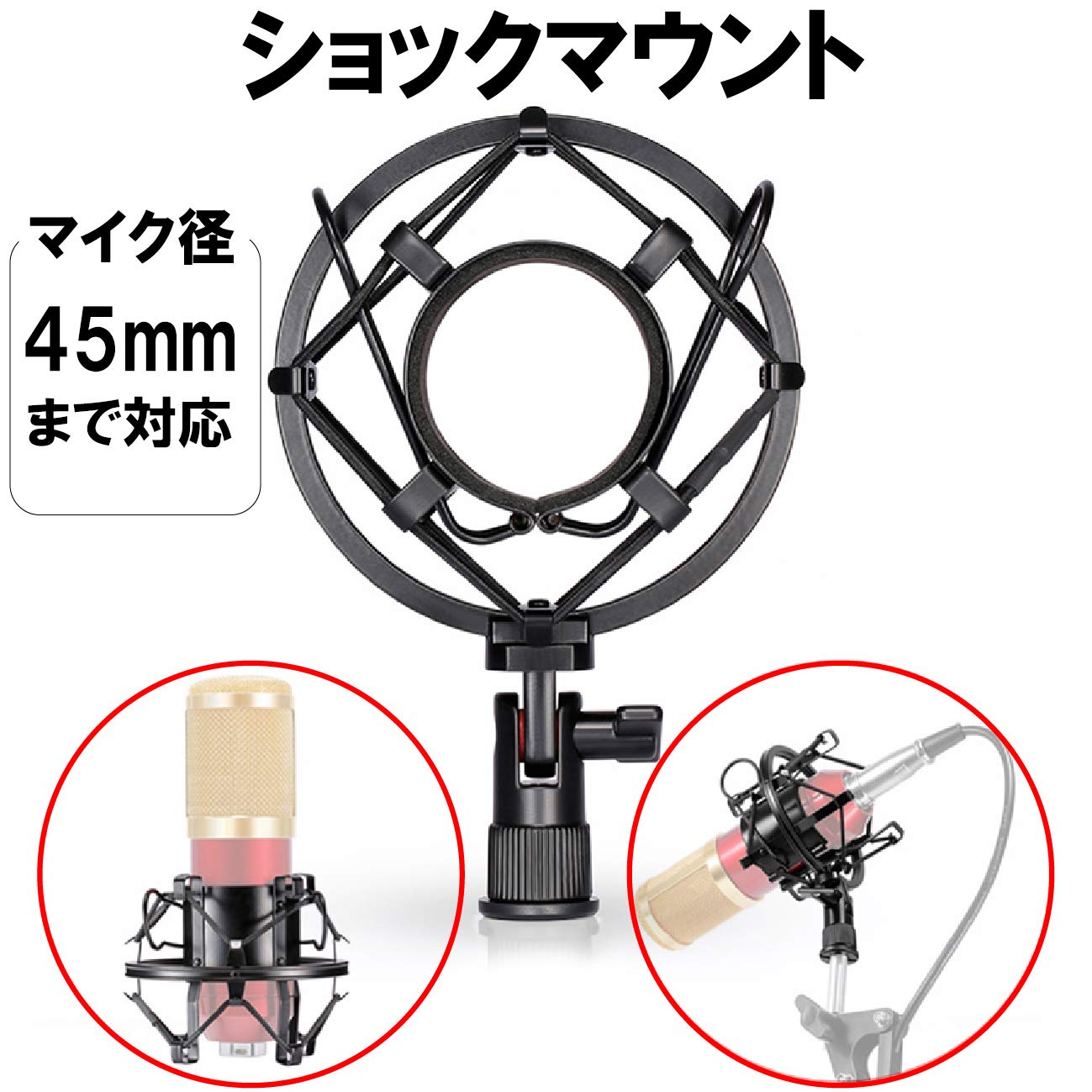 Amazon | nullie ショックマウント マイクマウント U字ポップ