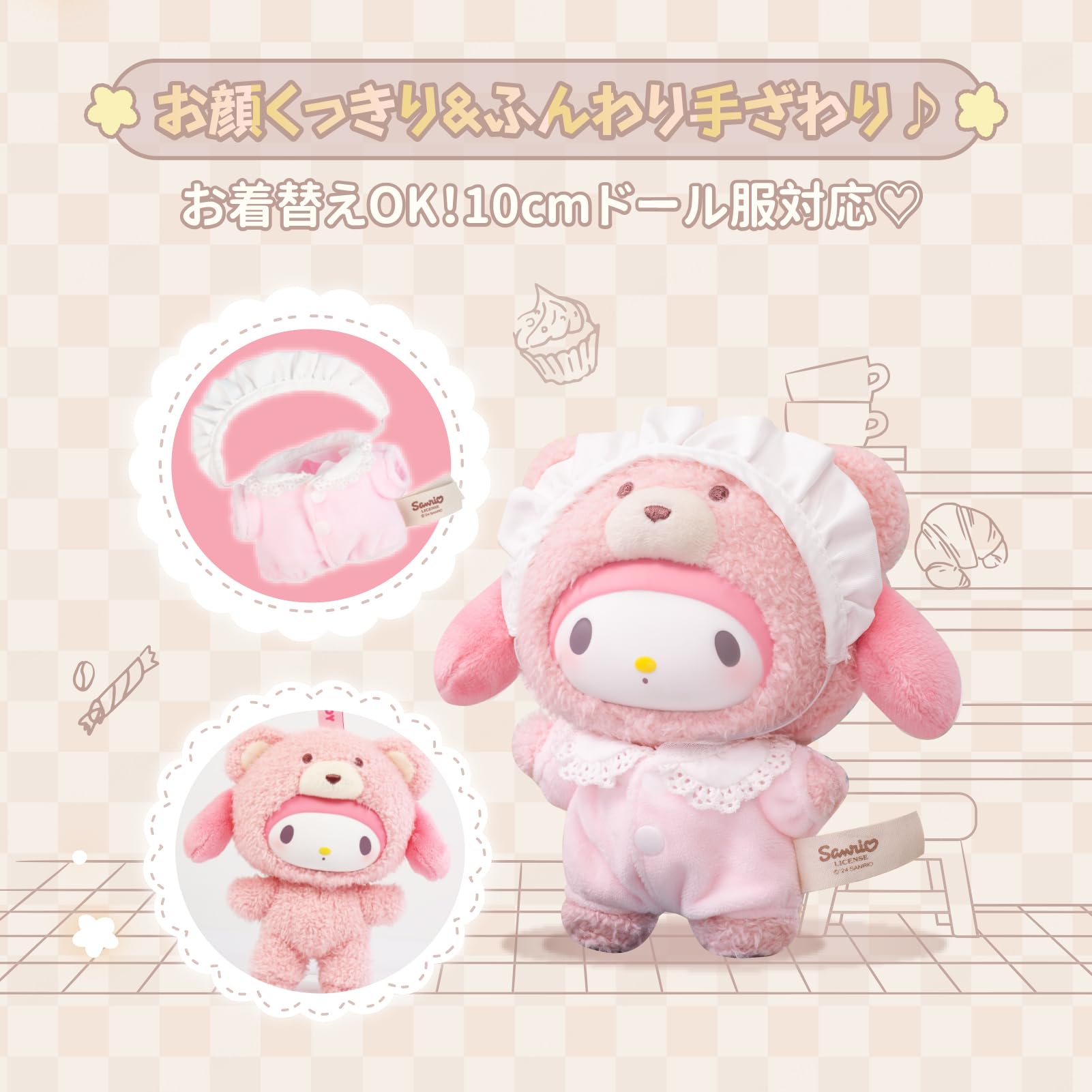 Amazon.co.jp: TOP TOY サンリオ(SANRIO)キャラクターズ・ラテベビー