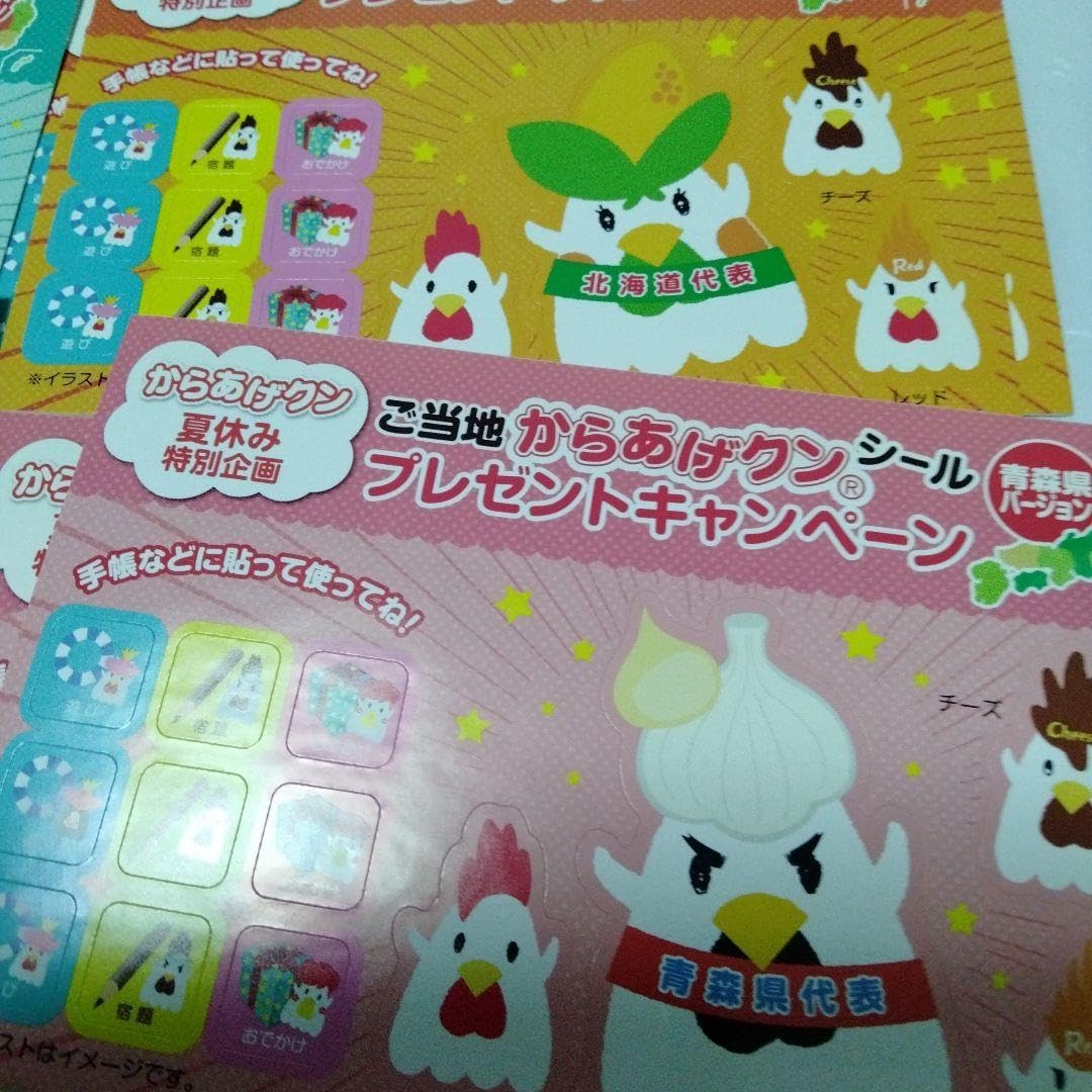 Amazon.co.jp: ご当地からあげクンシール 10枚セット ローソン 黒  