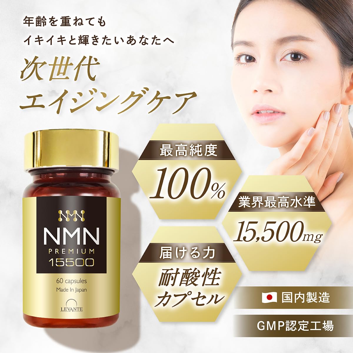 Amazon | NMN サプリ 15500mg レバンテ 分析済（配合量/純度100 
