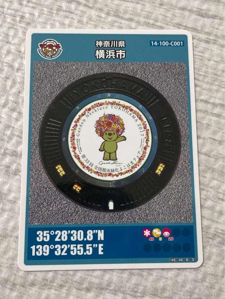 マンホールカード 横浜 ロット001 桜木町 マンホールカード 横浜 ロット001 桜木町