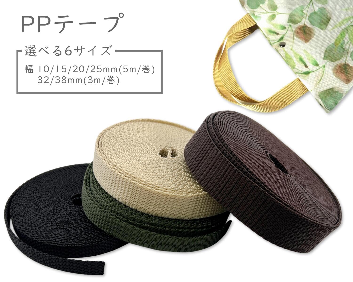 Amazon | 「PP20」 5m/1巻 PPテープ 幅20mm 厚1.4mm 丈夫 PPベルト