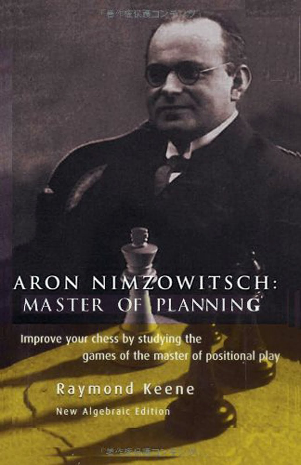 Aron Nimzowitsch: Master of Planning