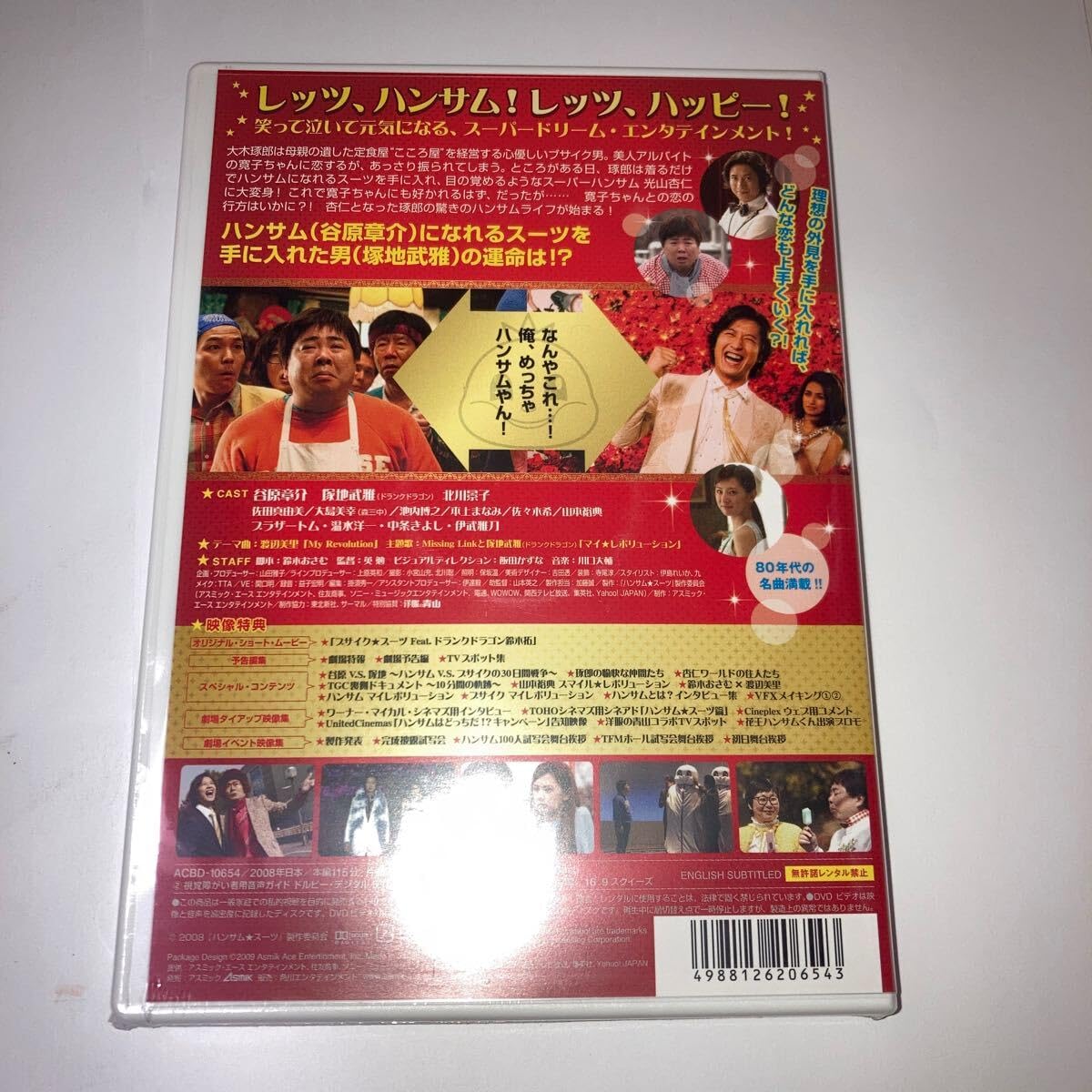 Amazon.co.jp: 在庫8 未開封 DVD ハンサム☆スーツ スペシャル  