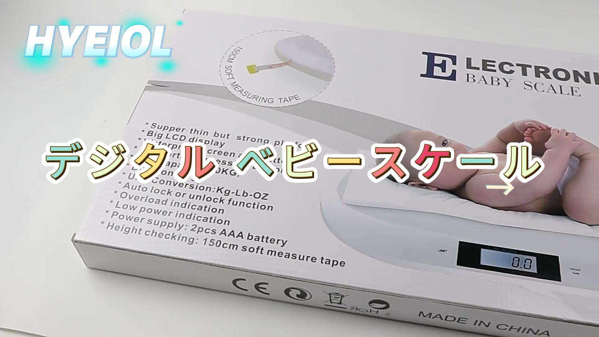 Amazon.co.jp: デジタル ベビースケール 赤ちゃん 体重計 新生児 薄型