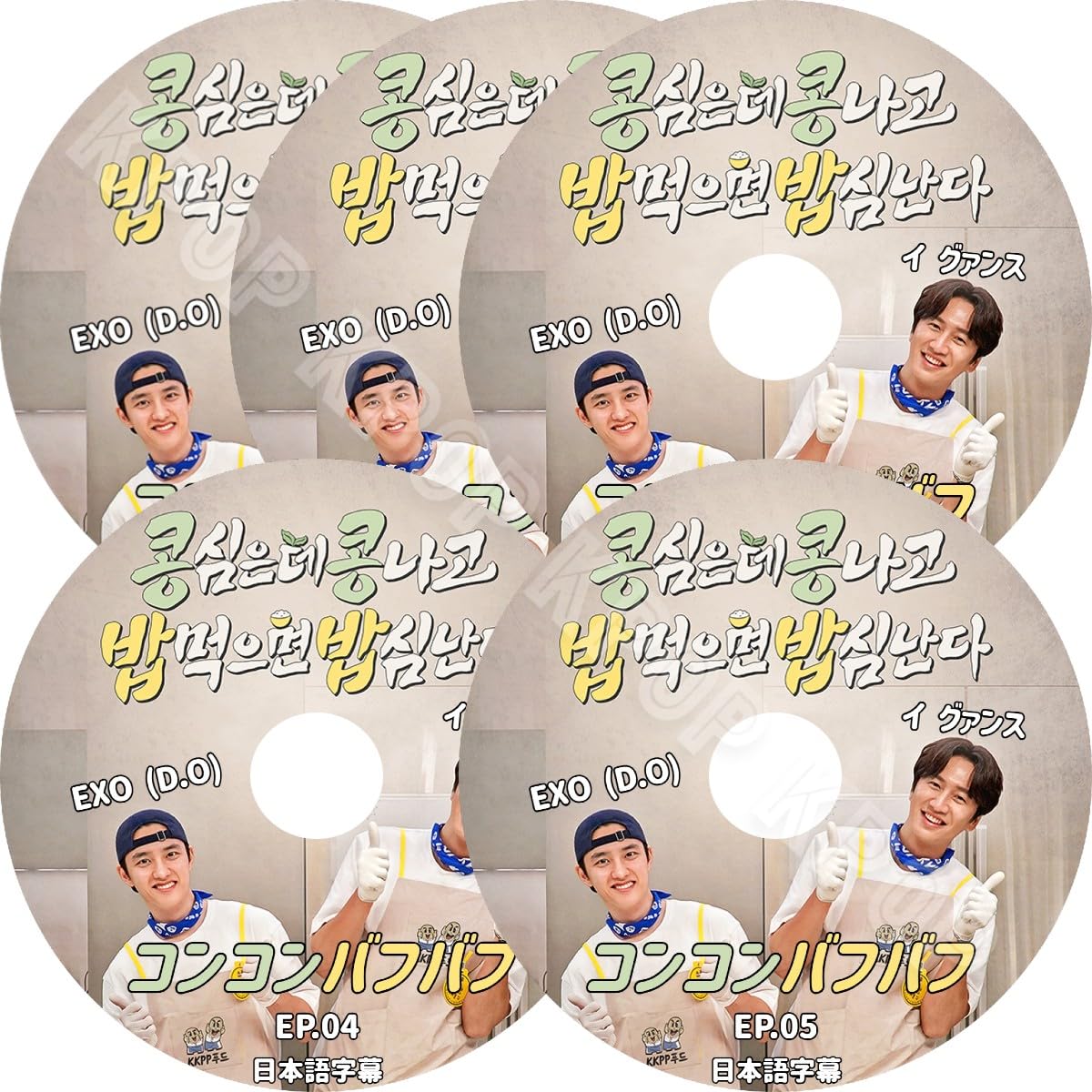 Amazon | コンコンバフバフ DVD EP01-EP05 EXO D.O イグァンス