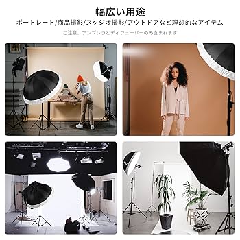 Amazon | Selens 撮影用アンブレラ 65.9in/165cm シルバー