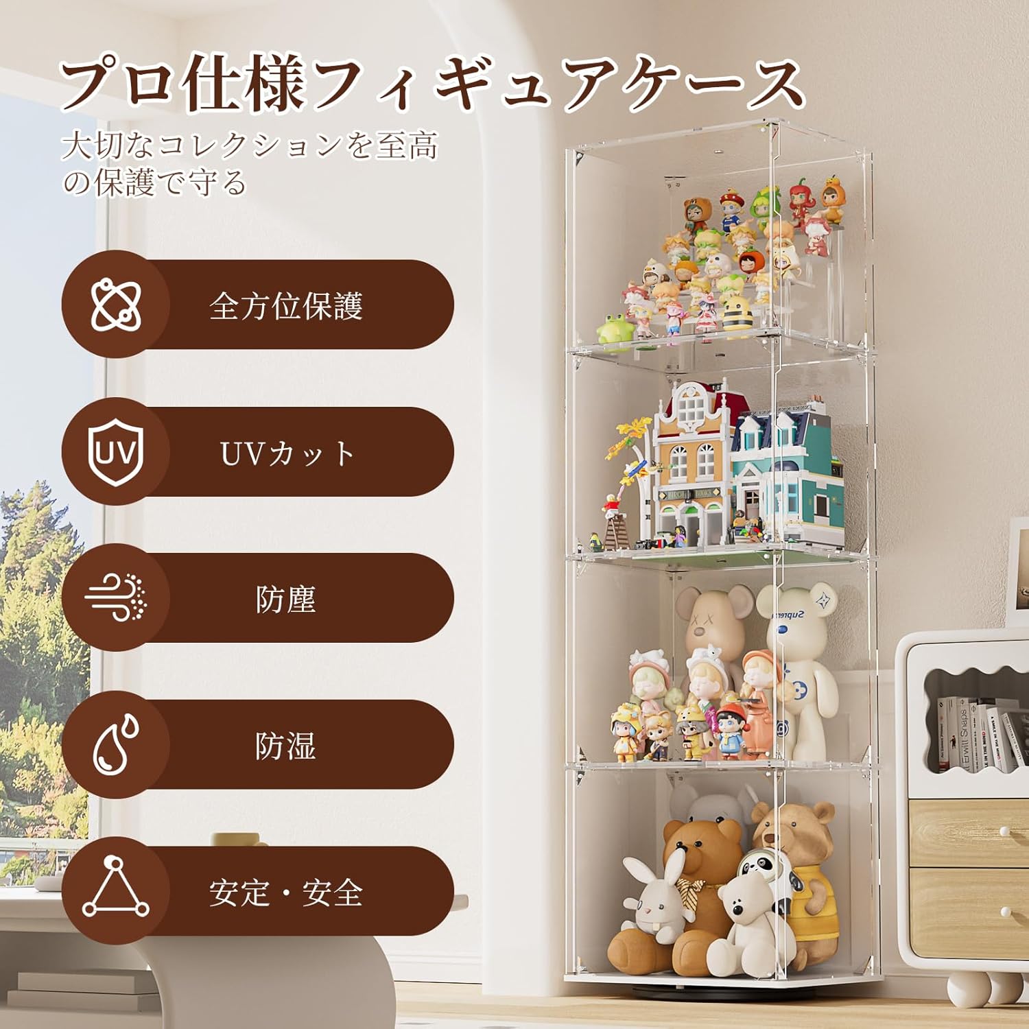 VINAEMO 回転コレクションケース フィギュアケース 棚 🌺 4段 UVカット