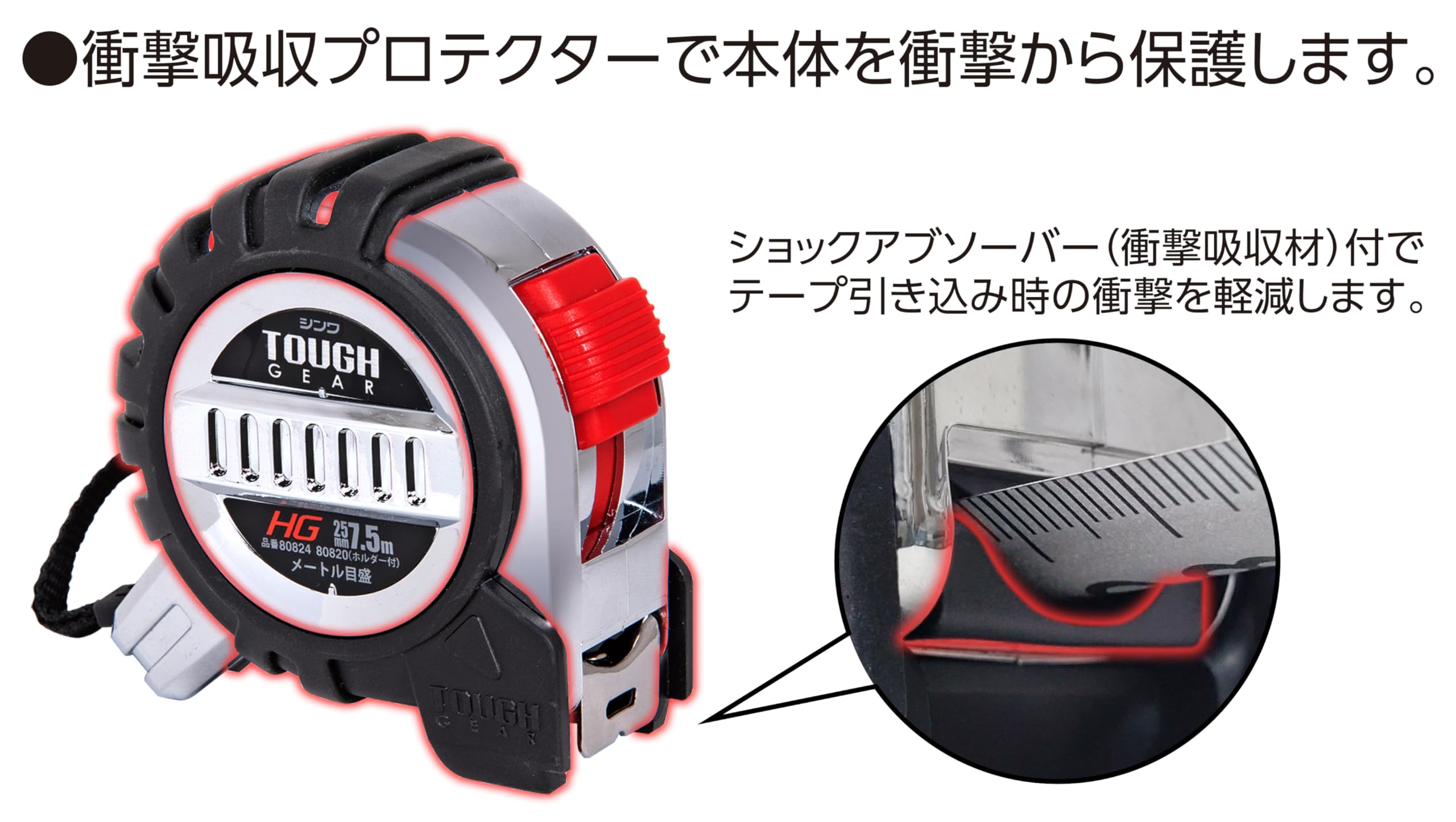 らくまっくま用 Amazon.co.jp: Shinwa Sokutei 80824 Convex Tough Gear HG 25-7.5m